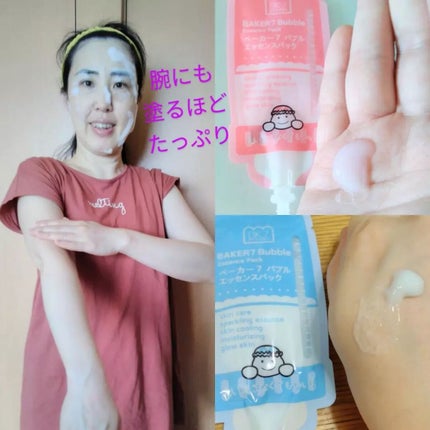 マジックバブルエッセンスパックMINI/BAKER7/シートマスク・パックを使ったクチコミ(2枚目)