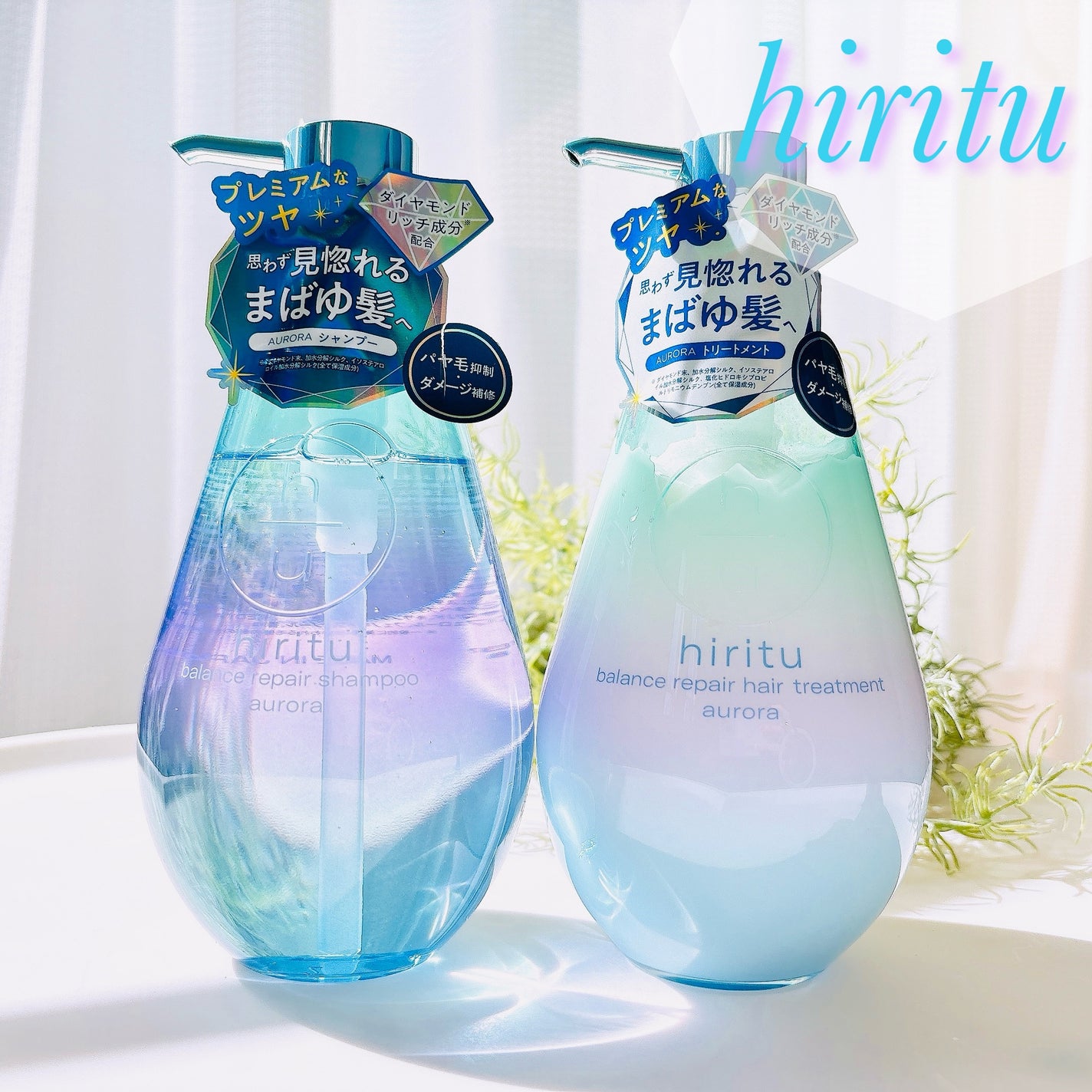 ヒリツ バランスリペアシャンプー/ヘアトリートメント オーロラ/hiritu/市販シャンプーを使ったクチコミ(1枚目)