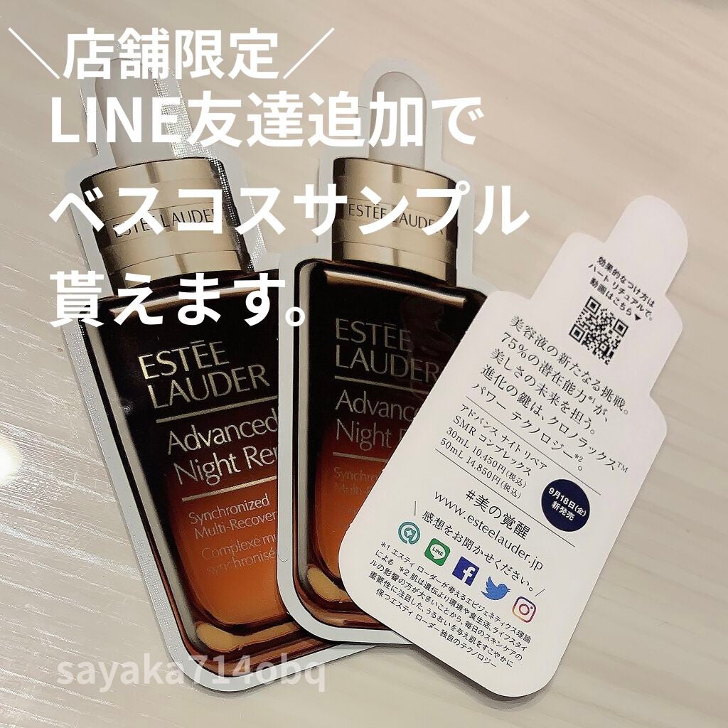 アドバンス ナイト リペア SR コンプレックス II/ESTEE LAUDER/美容液を使ったクチコミ(1枚目)