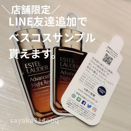 アドバンス ナイト リペア SR コンプレックス II/ESTEE LAUDER/美容液を使ったクチコミ(1枚目)