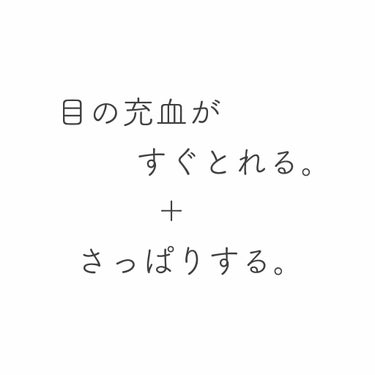 サンテ ボーティエ(医薬品)/参天製薬/その他を使ったクチコミ（1枚目）