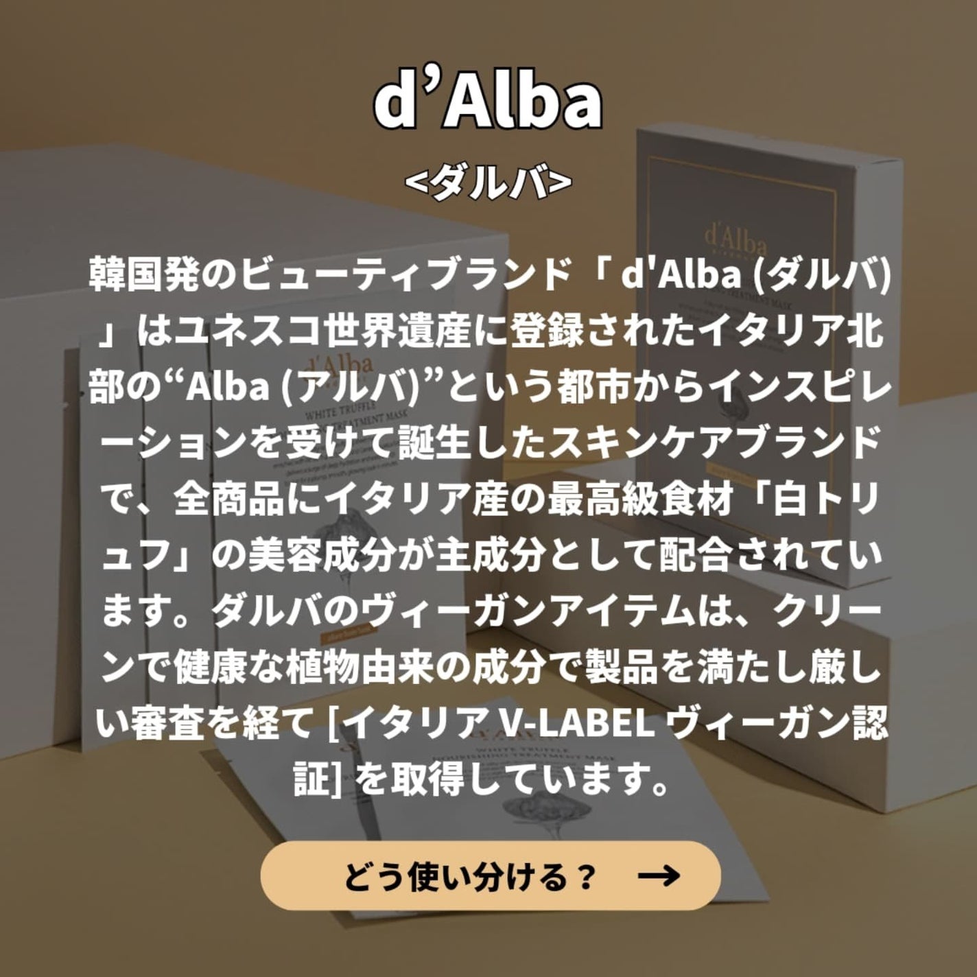 ホワイトトリュフナリシングトリートメントマスク/ダルバ/シートマスク・パックを使ったクチコミ(2枚目)