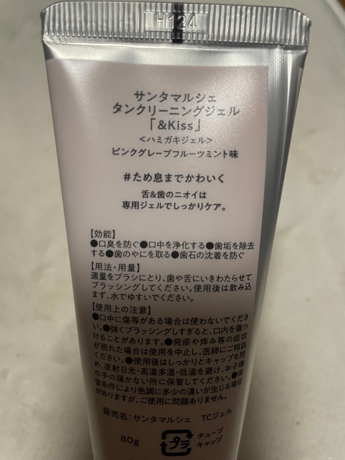 タンクリーニングジェル アンドキス ピンクグレープフルーツミント/サンタマルシェ/その他オーラルケアを使ったクチコミ(4枚目)