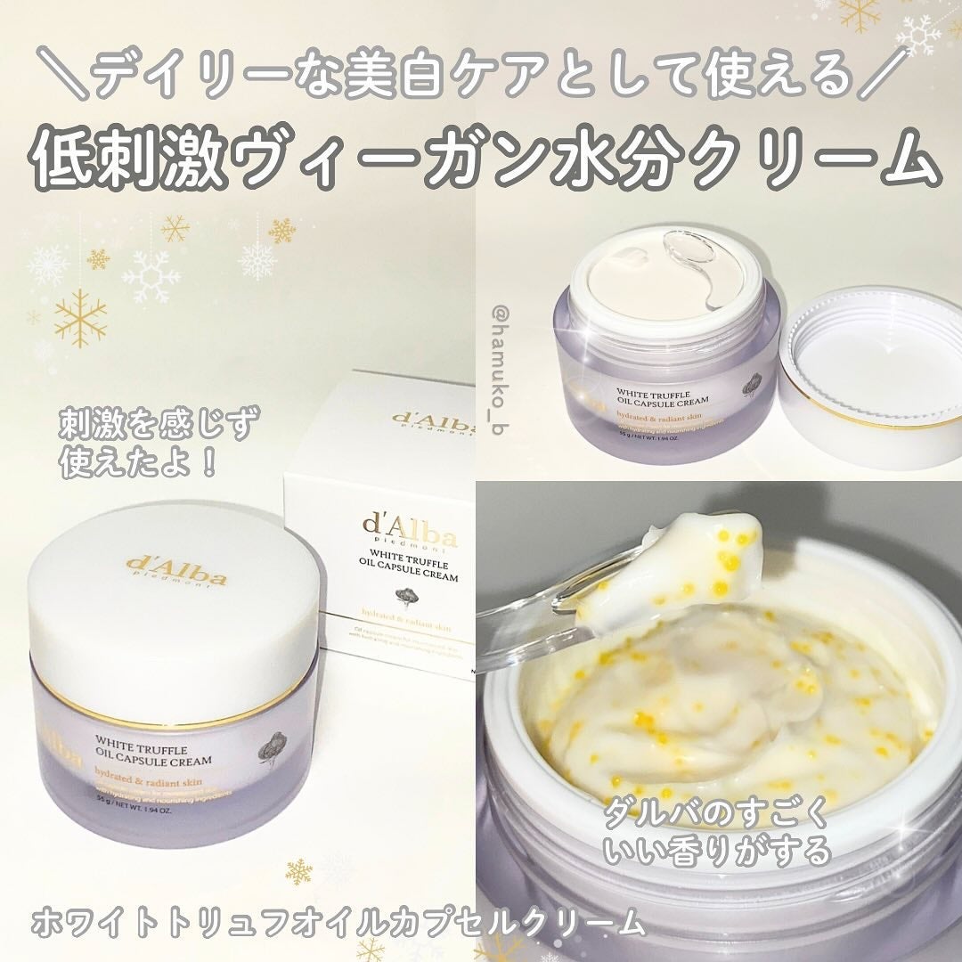 ビタトーニングカプセルクリーム/ダルバ/フェイスクリームを使ったクチコミ(2枚目)