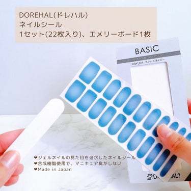 DOREHAL?HARERU/DOREHAL？/ネイルシールを使ったクチコミ（2枚目）