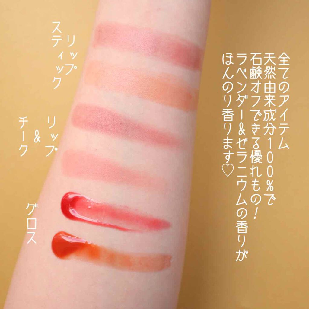 カラーリップグロス(旧)/ママバター/リップグロスを使ったクチコミ（2枚目）