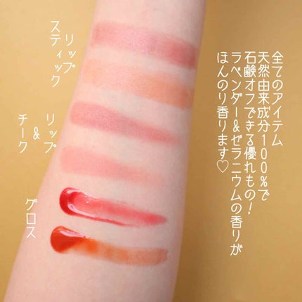 カラーリップグロス(旧) チェリーレッド【ミニー】/ママバター/リップグロスの画像