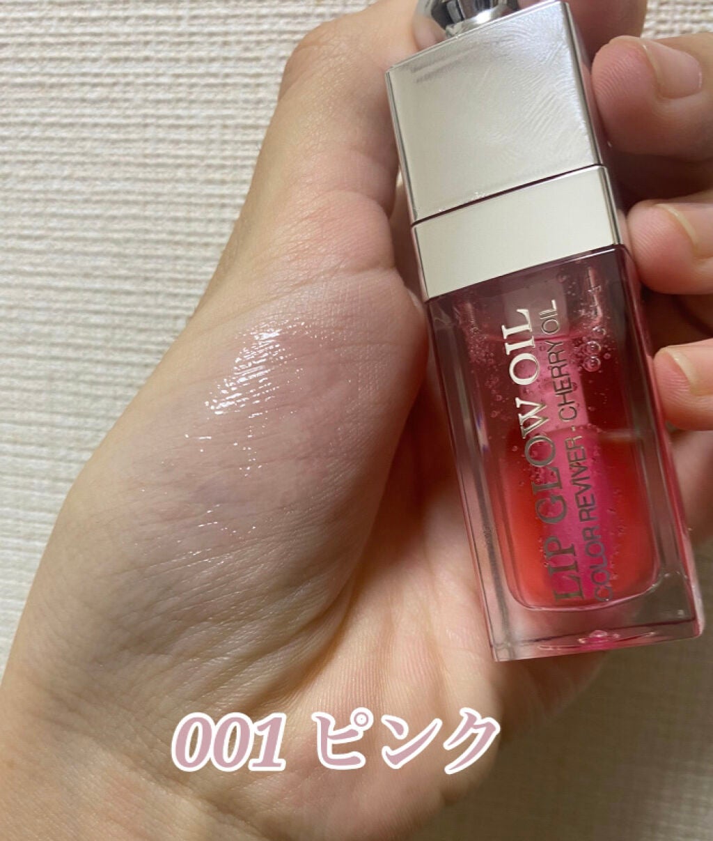ディオール アディクト リップ グロウ オイル/Dior/リップグロスを使ったクチコミ(4枚目)