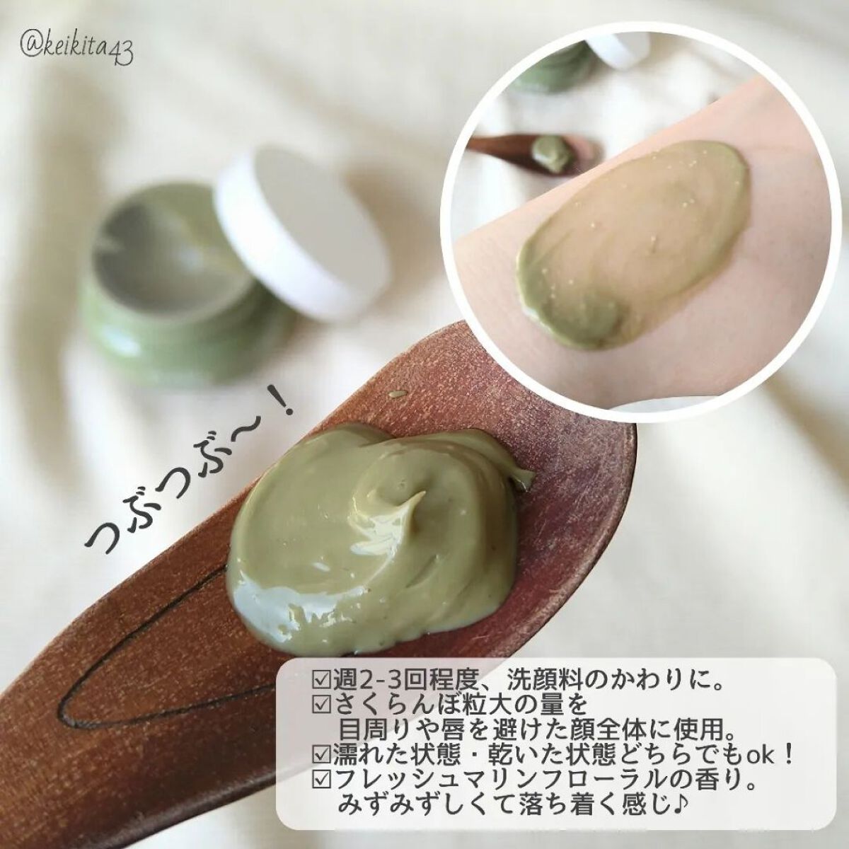 プティメール ファンゴ フェイシャルスクラブ ウォッシュ/Prédia/スクラブ・ゴマージュを使ったクチコミ（3枚目）