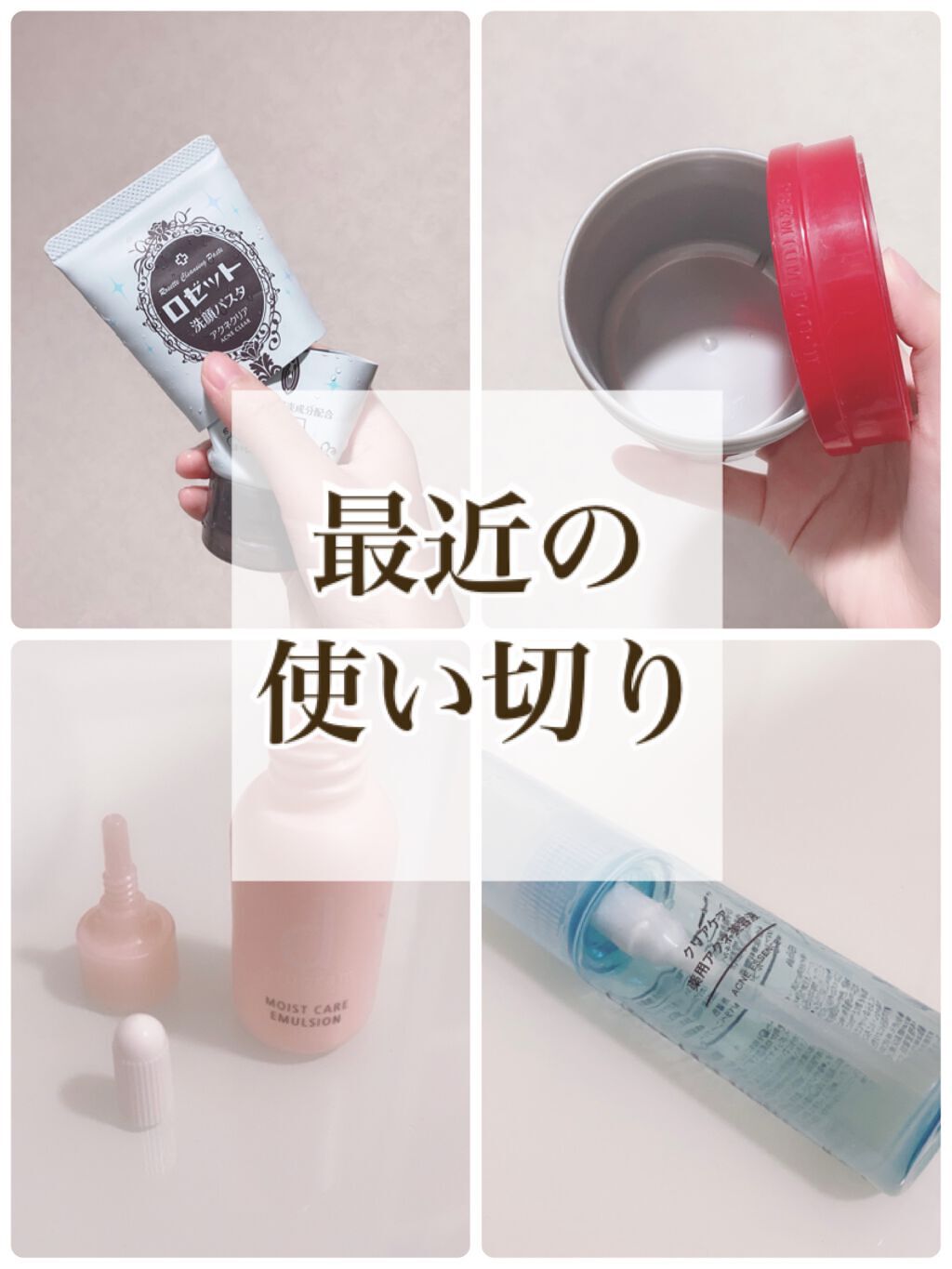 ロゼット洗顔パスタ アクネクリア/ロゼット/洗顔フォームを使ったクチコミ（1枚目）