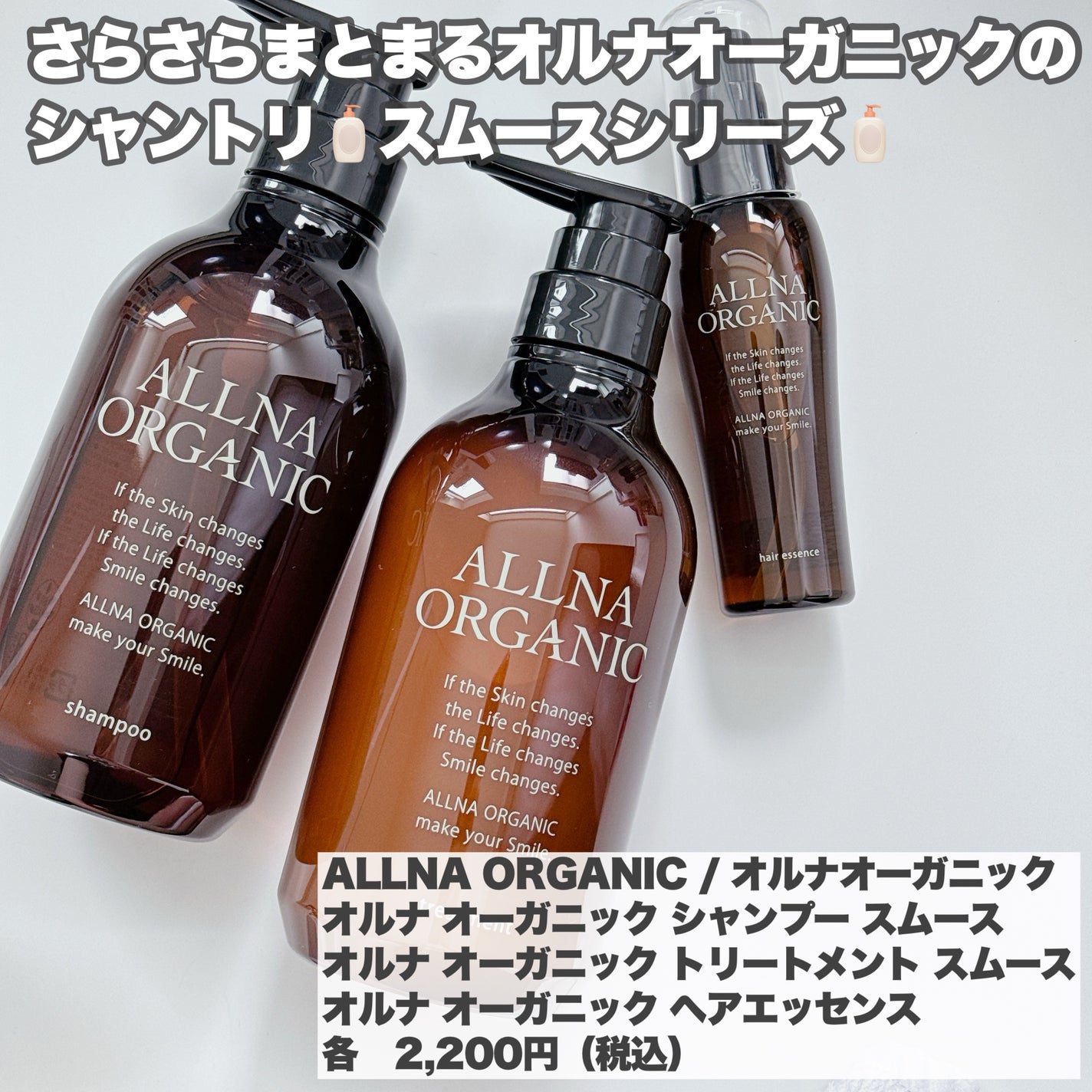 ヘアエッセンス/ALLNA ORGANIC/ヘアオイルを使ったクチコミ(2枚目)