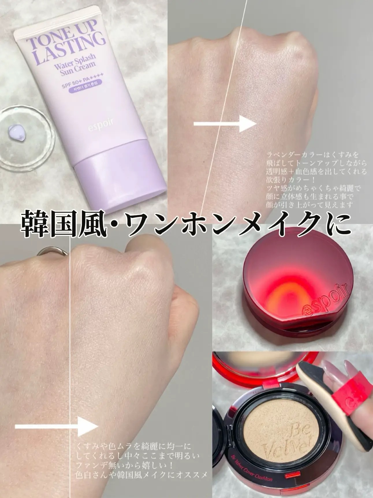 ビーベルベットカバークッション/espoir/クッションファンデーションを使ったクチコミ（1枚目）