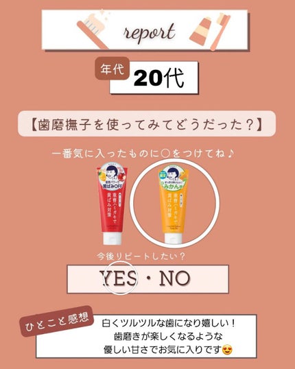 重曹つるつるハミガキ/歯磨撫子/歯磨き粉を使ったクチコミ(4枚目)