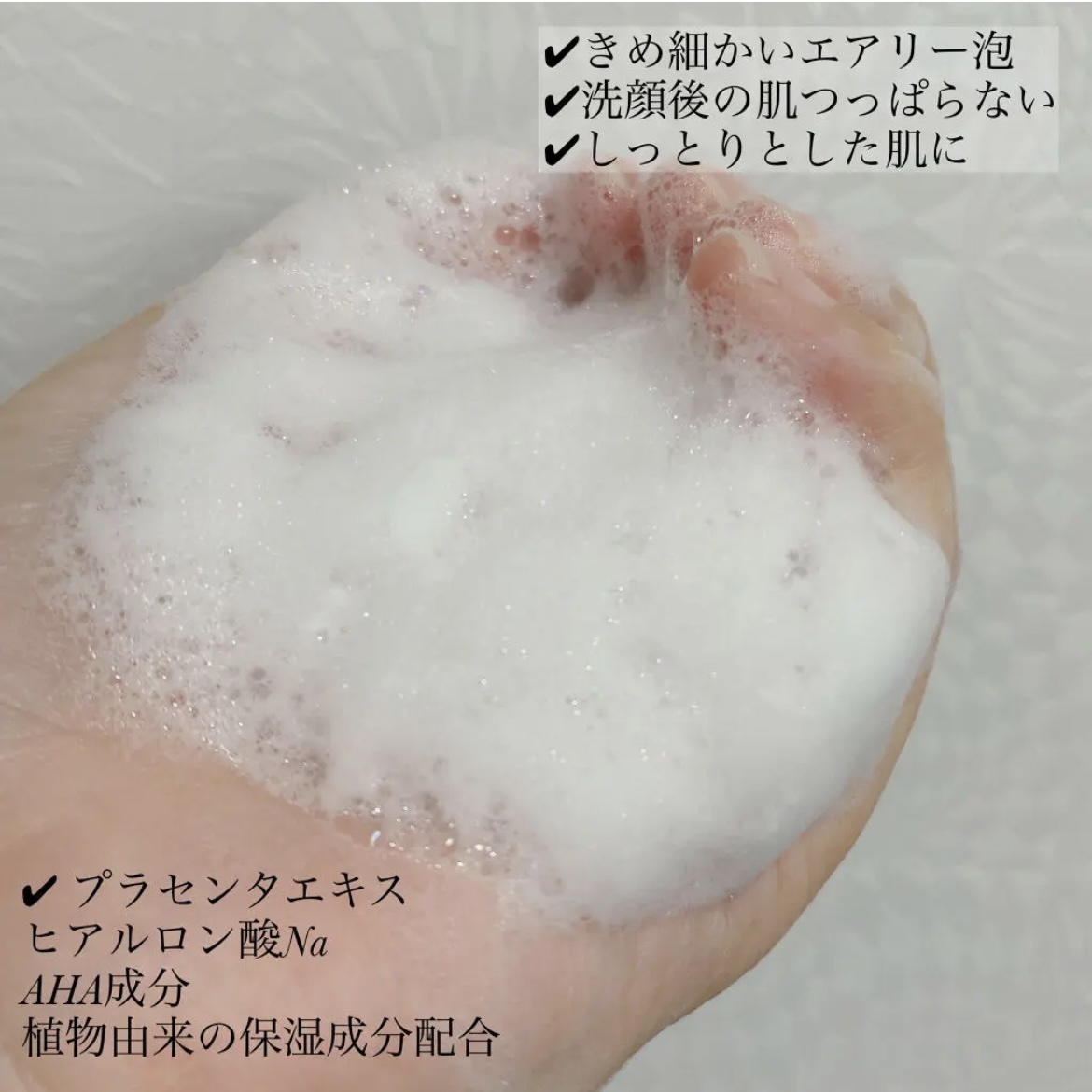 PHモイストウォッシングフォーム/ビービーラボラトリーズ/洗顔フォームを使ったクチコミ（2枚目）