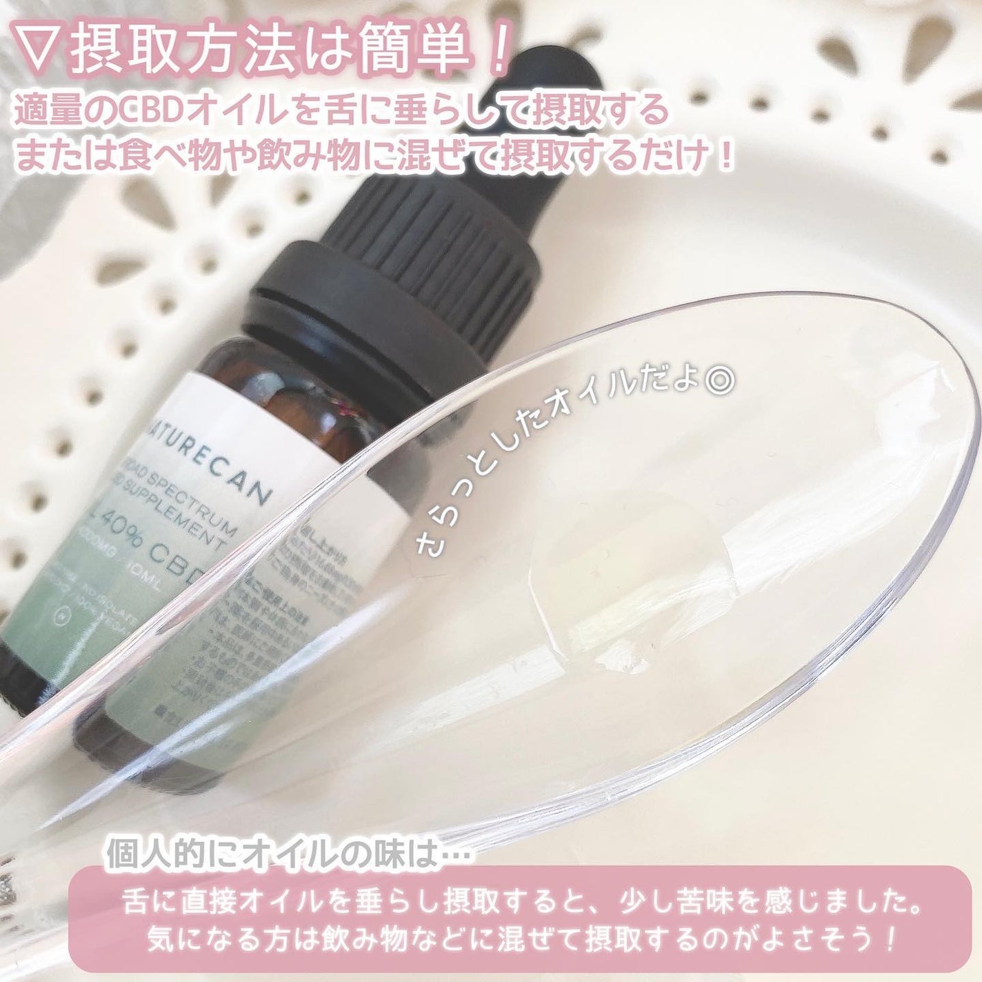 40% CBDオイル/NATURECAN/その他を使ったクチコミ(4枚目)