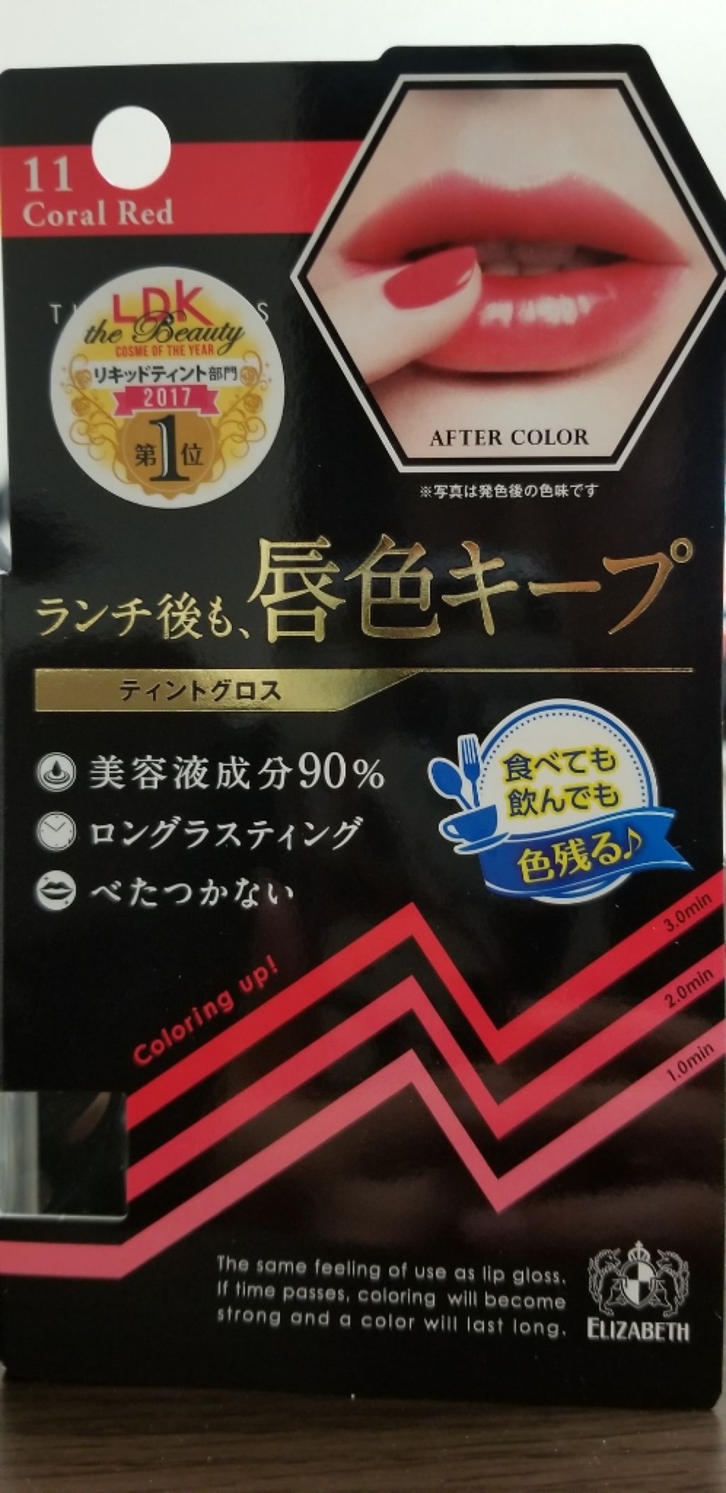 ティントグロス/ボンボン/リップグロスを使ったクチコミ（1枚目）