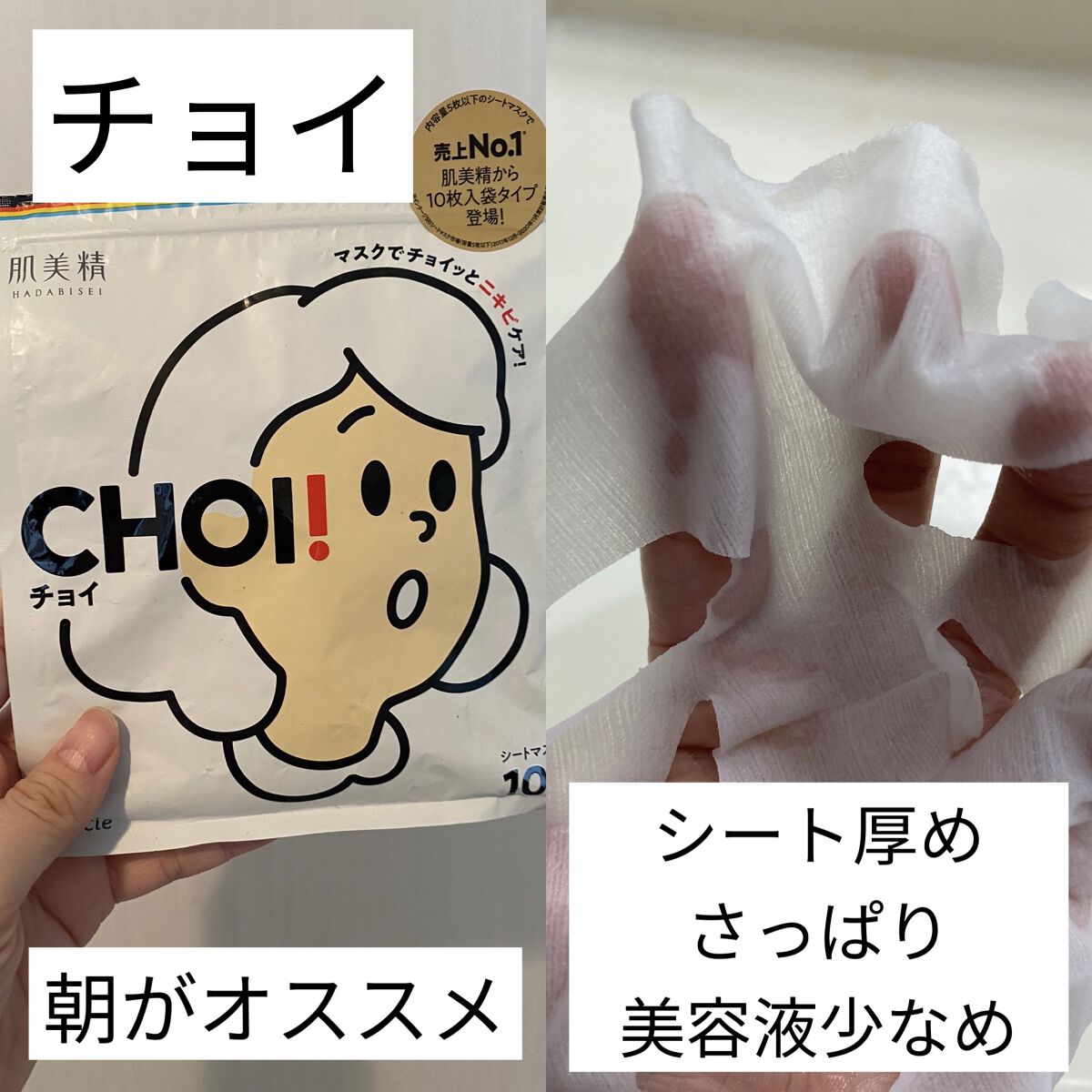 自然に似たシートマスク(赤米/ヨモギ/黒豆/薄荷)/HANYUL(ハンユル)/シートマスク・パックを使ったクチコミ（3枚目）