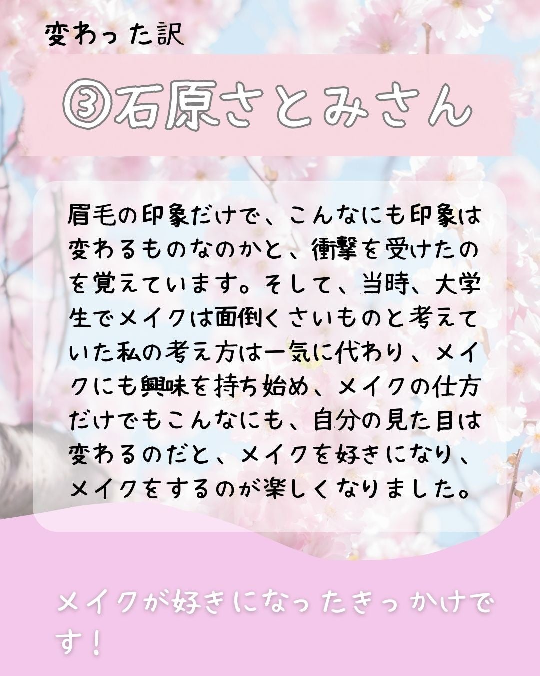 たしゅみ|派遣社員だって垢抜けたい! on LIPS 「LIPSを始めるまでの5つのステップ。ここだけの秘密。私の体験..」(5枚目)