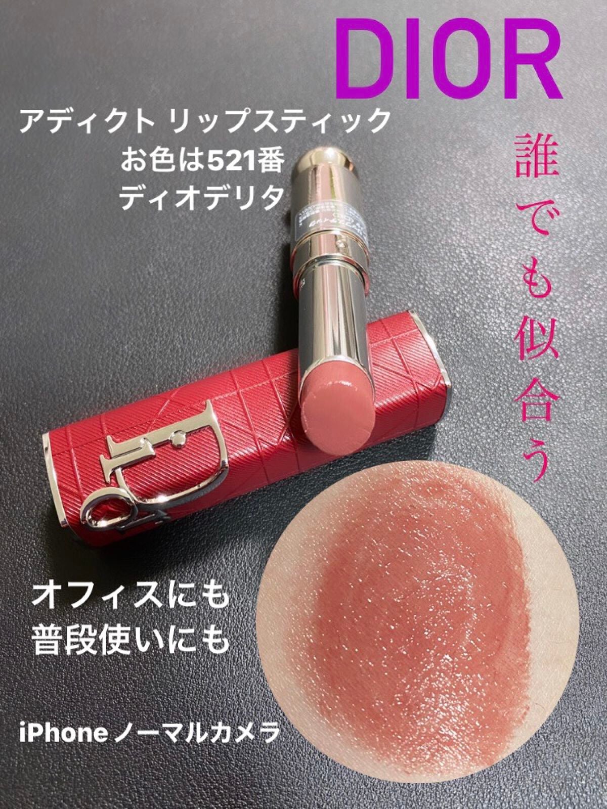 ディオール アディクト リップスティック/Dior/口紅を使ったクチコミ(1枚目)