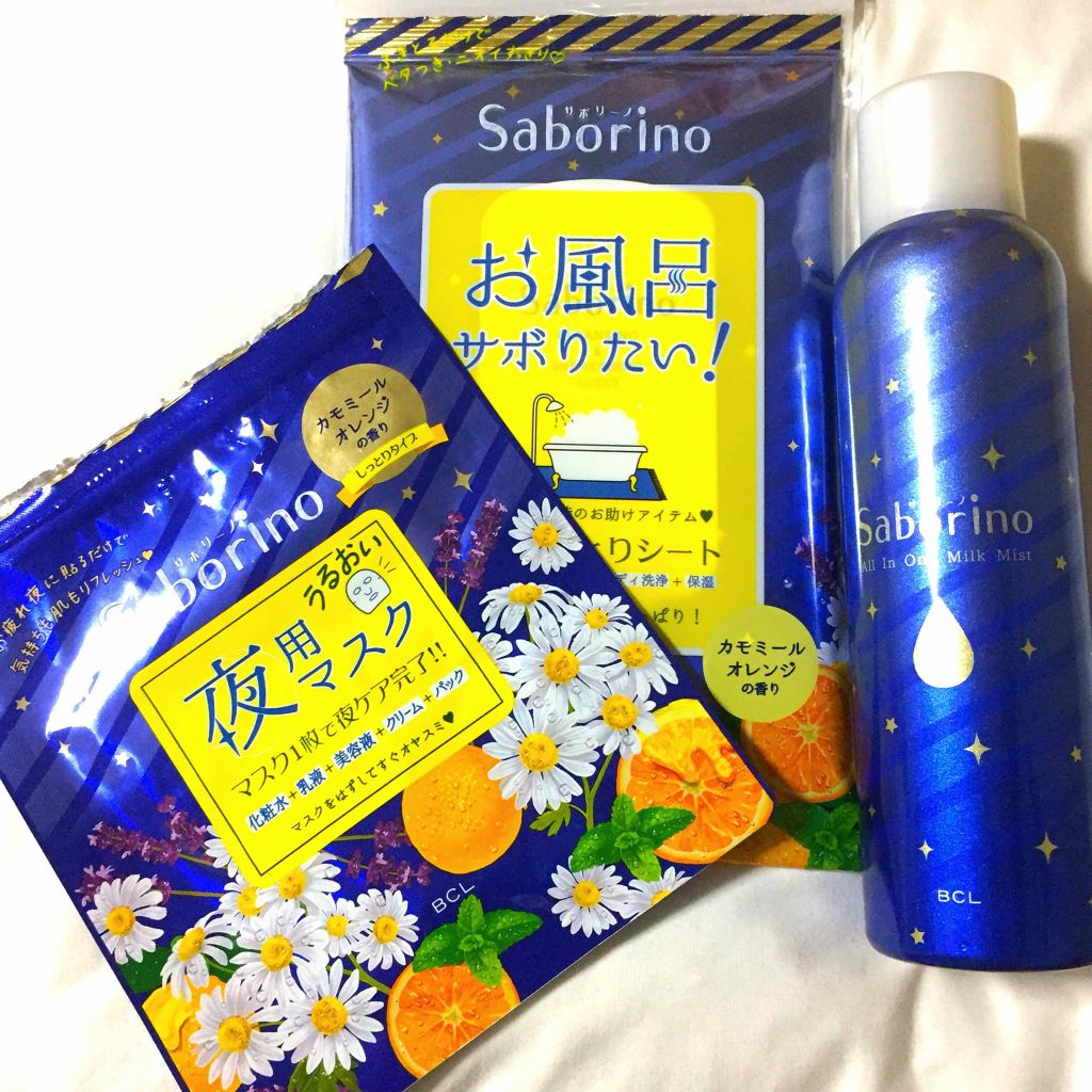 お疲れさマスク/サボリーノ/シートマスク・パックを使ったクチコミ（1枚目）