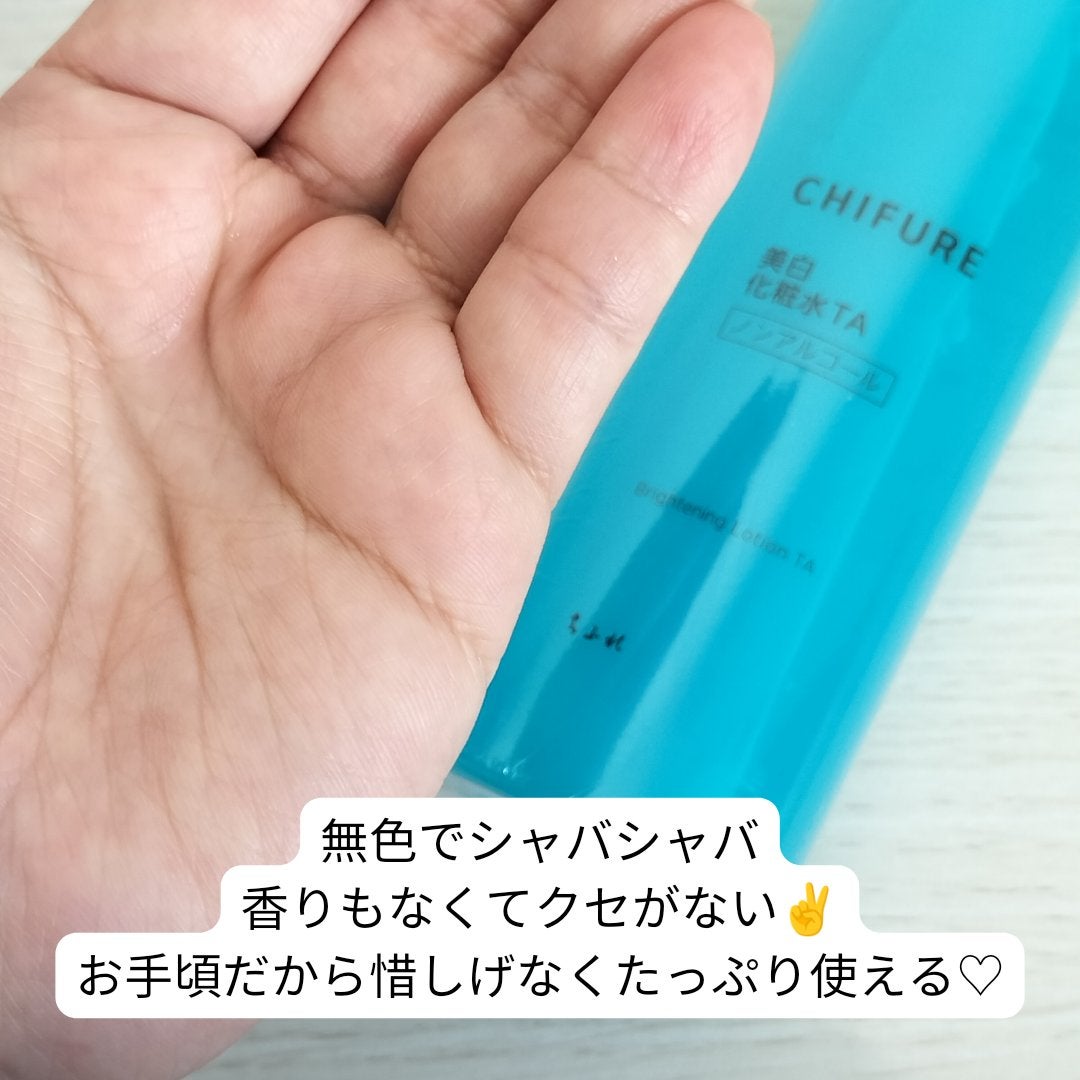 美白化粧水 TA/ちふれ/化粧水を使ったクチコミ(3枚目)