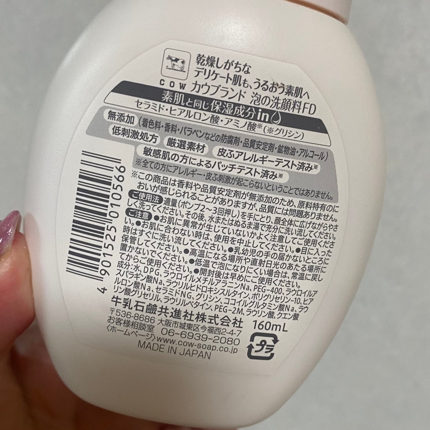 泡の洗顔料/カウブランド無添加/泡洗顔を使ったクチコミ(3枚目)