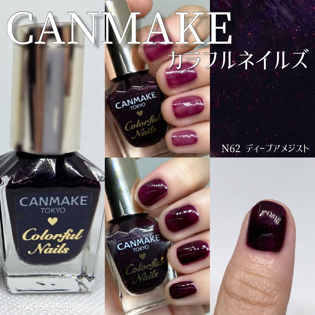 カラフルネイルズ/キャンメイク/マニキュアを使ったクチコミ（1枚目）
