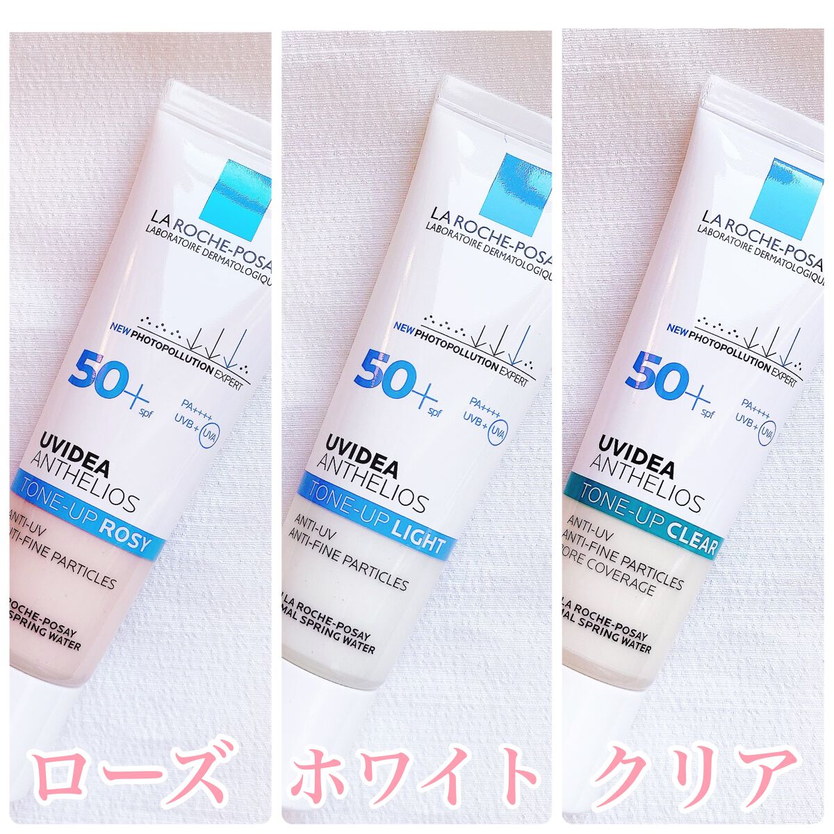 UVイデア XL プロテクショントーンアップ/ラ ロッシュ ポゼ/日焼け止めクリームを使ったクチコミ（2枚目）