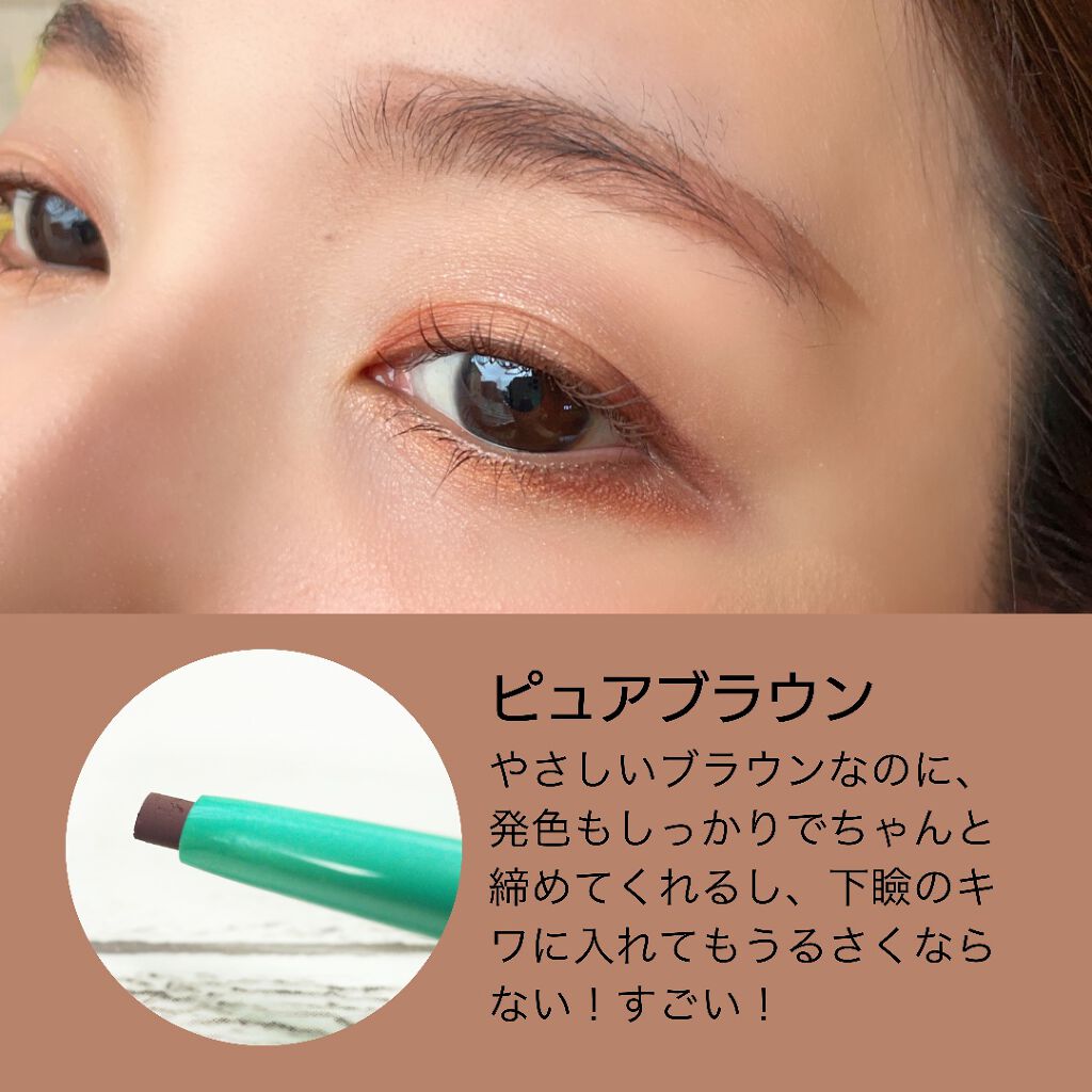 「密着アイライナー」クリームペンシル/デジャヴュ/ペンシルアイライナーを使ったクチコミ（3枚目）