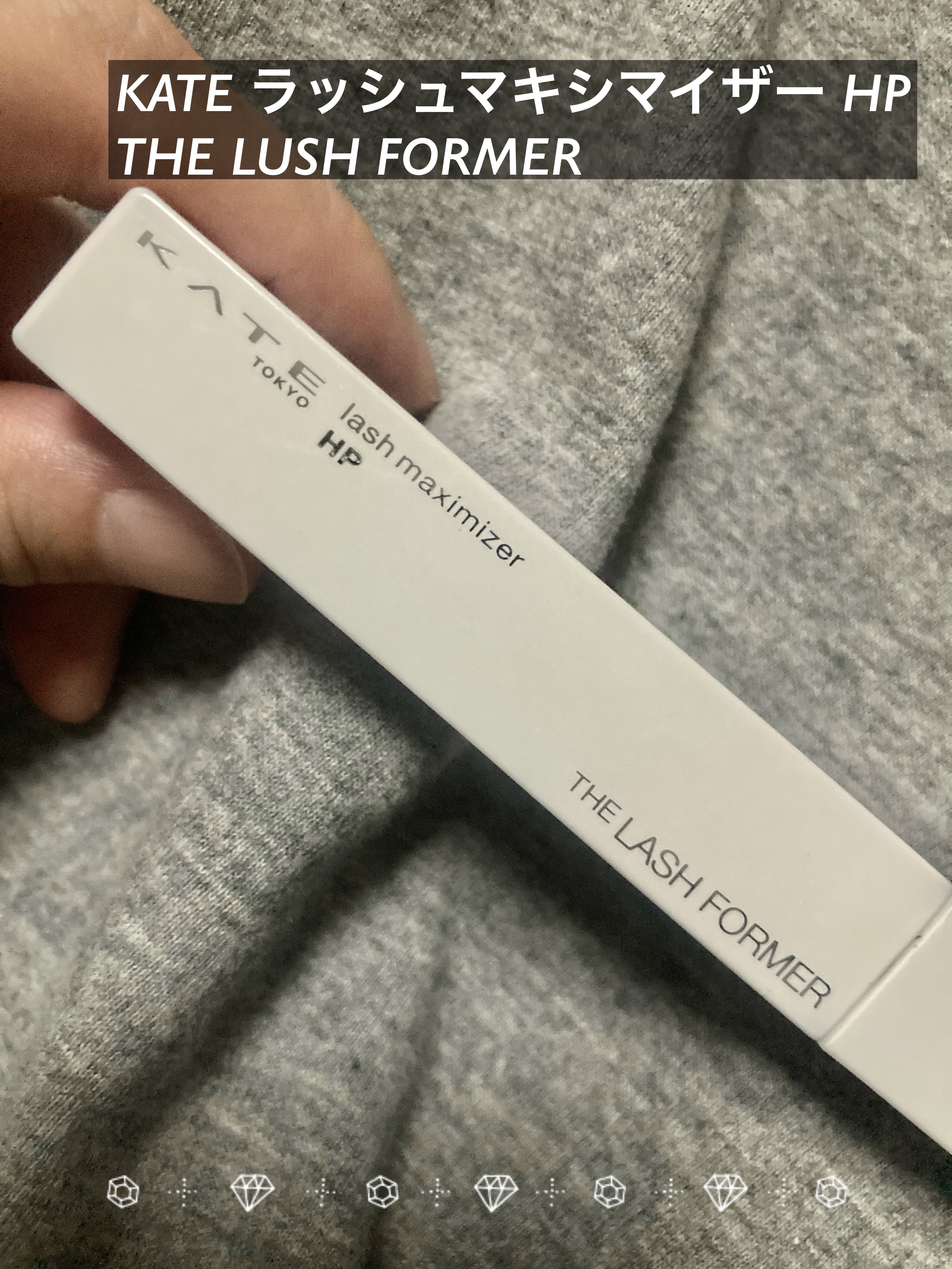 ラッシュマキシマイザーHP/KATE/マスカラ下地を使ったクチコミ（1枚目）