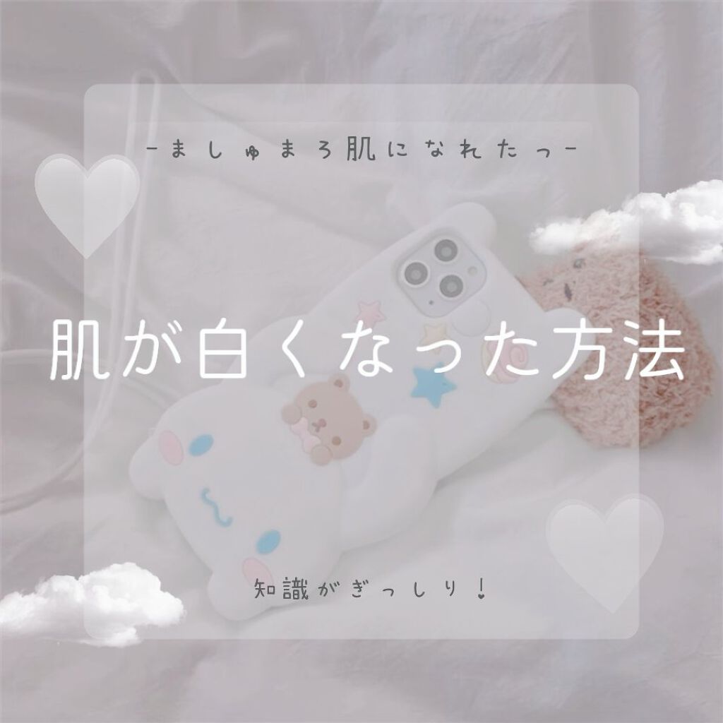 白潤 薬用美白化粧水/肌ラボ/化粧水を使ったクチコミ（1枚目）