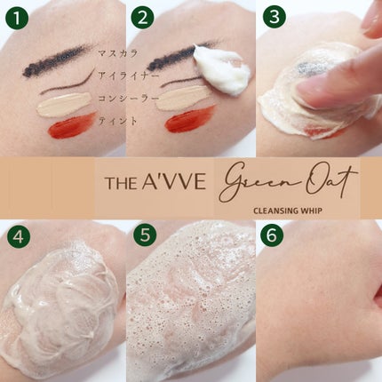 グリーンオートクレンジングホイップ/THE A'VVE/その他洗顔料を使ったクチコミ(4枚目)