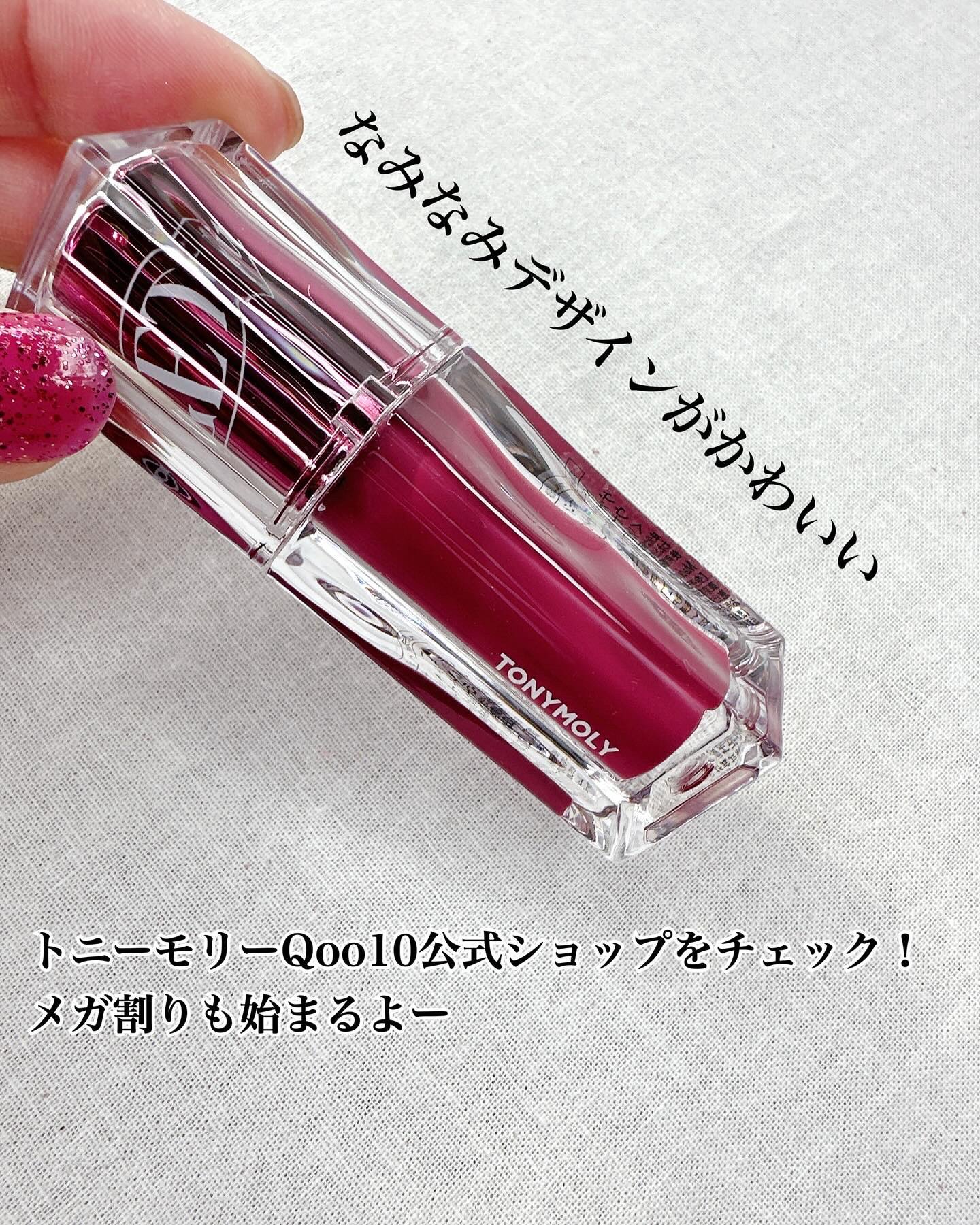 ゲットイットティント ウォーターフルバター 03 Rich Plum リッチプラム/TONYMOLY/リップティントを使ったクチコミ（3枚目）