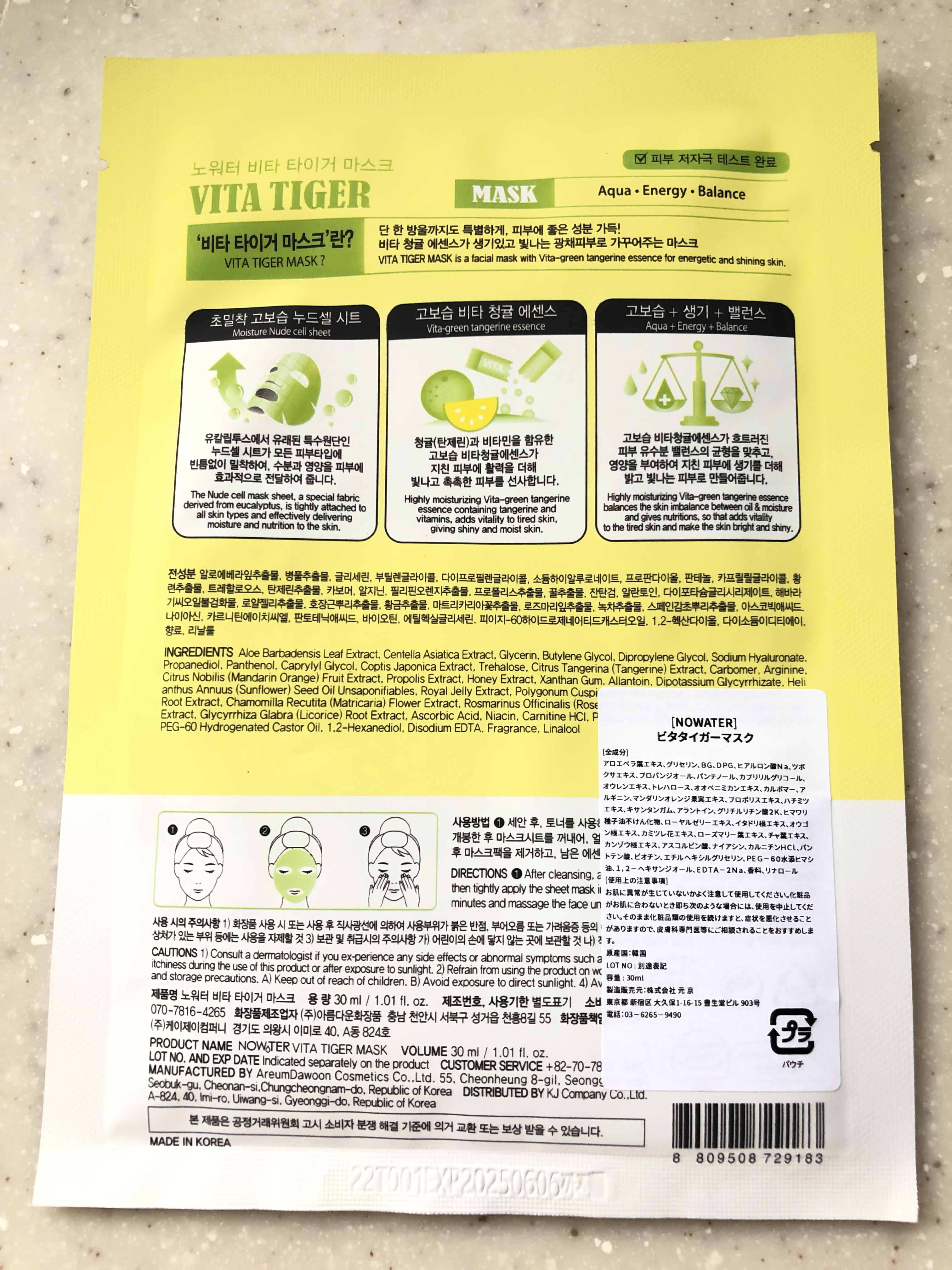 ビタタイガーマスク/NOWATER/シートマスク・パックを使ったクチコミ（2枚目）
