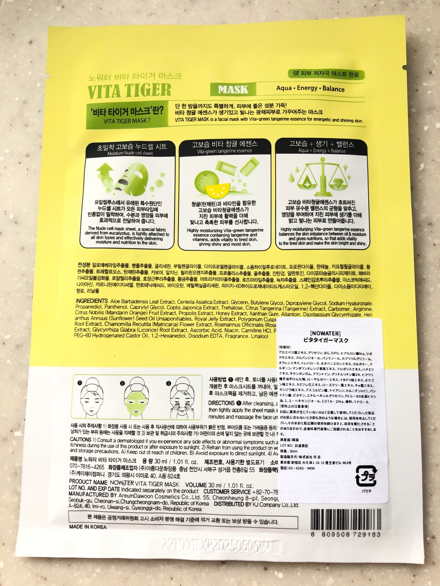 ビタタイガーマスク/NOWATER/シートマスク・パックを使ったクチコミ(2枚目)