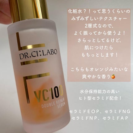VC100エッセンスローション EX/ドクターシーラボⓇ/化粧水を使ったクチコミ(6枚目)