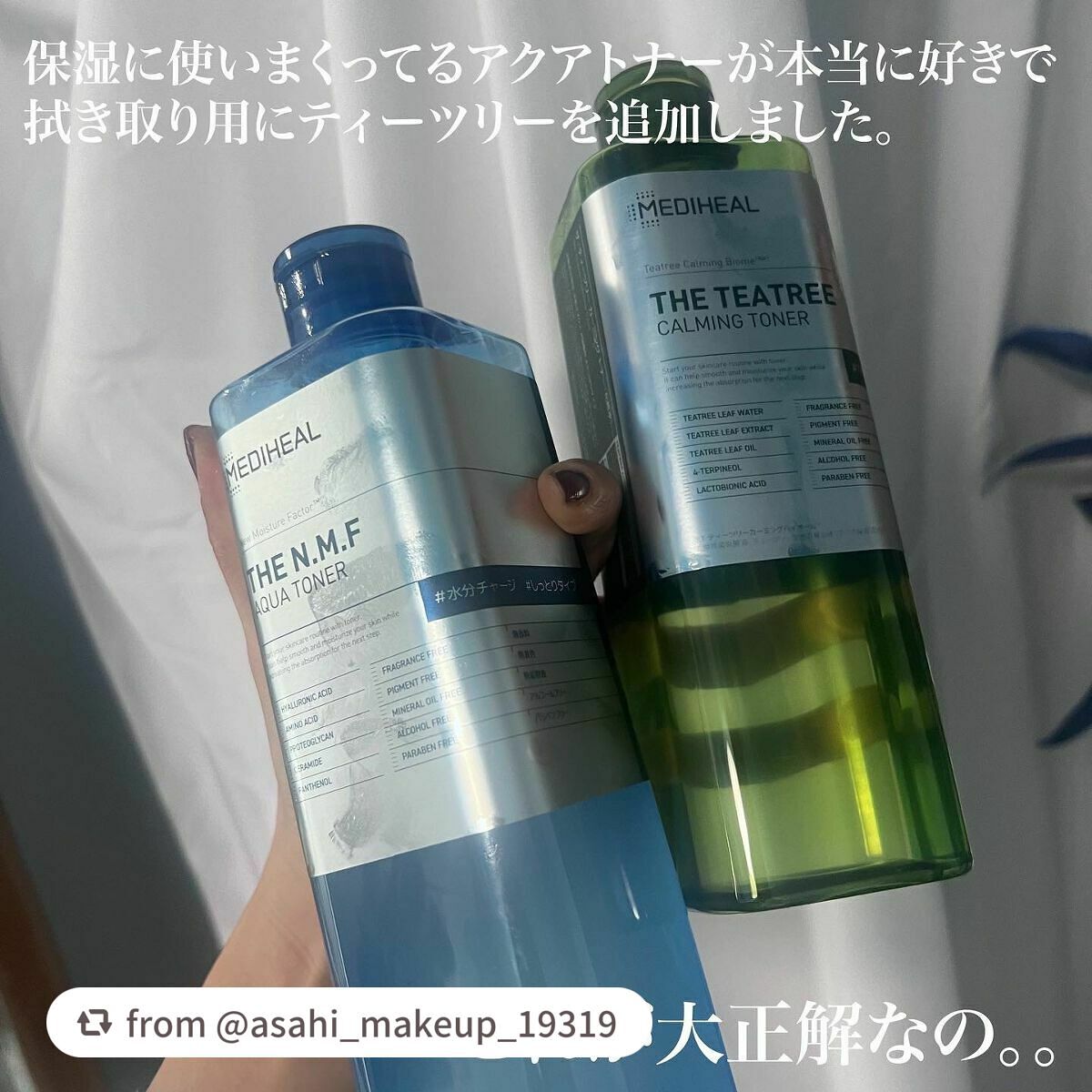 THE ティーツリー カーミング トナー/MEDIHEAL/化粧水を使ったクチコミ(2枚目)