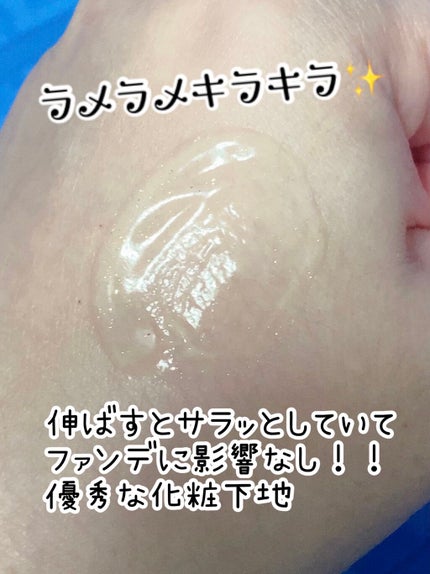 美容液マスクプライマー(シャンパン)/Borica/化粧下地を使ったクチコミ(2枚目)