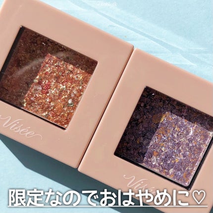 リシェ オーロラグリッター アイズ/Visée/ジェル・クリームアイシャドウを使ったクチコミ(6枚目)