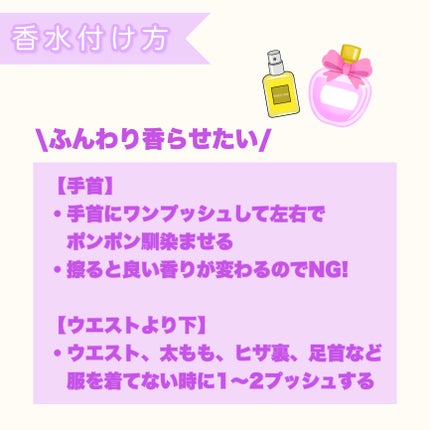 ããŸãð» on LIPS ãéŠæ°Žã®åºæ¬ç¥èð«¶ð»ã»ã»ã»éŠæ°ŽææŠããããã©éžã³æ¹ãããããªãïŒ..ãïŒ8æç®ïŒ