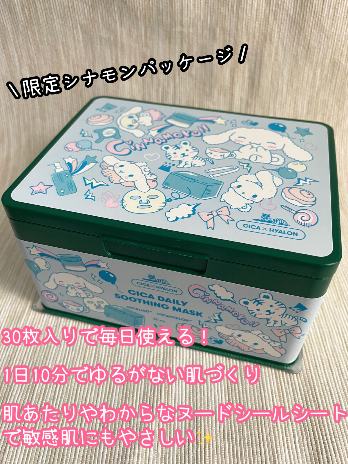CICA デイリースージングマスク/VT/シートマスク・パックを使ったクチコミ（2枚目）