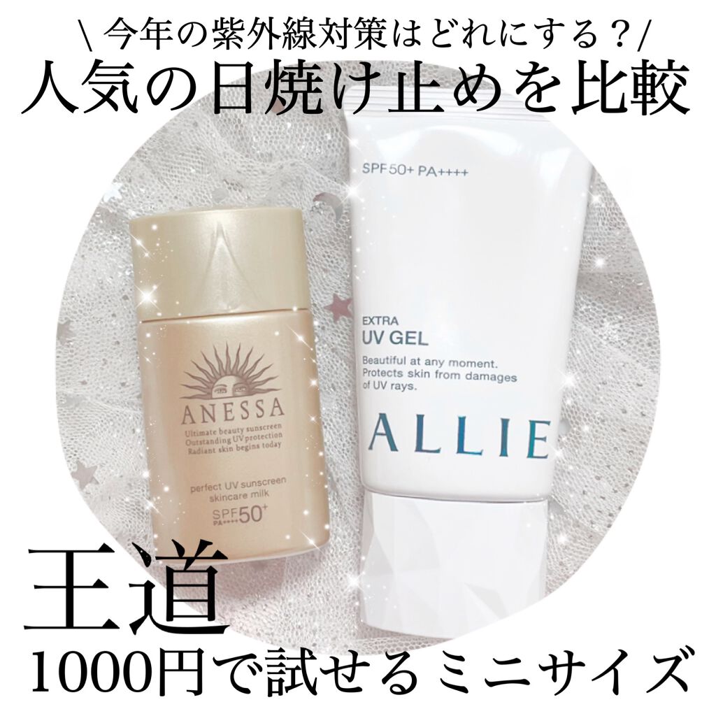 パーフェクトUV スキンケアミルク a/アネッサ/日焼け止め・UVケアを使ったクチコミ（1枚目）