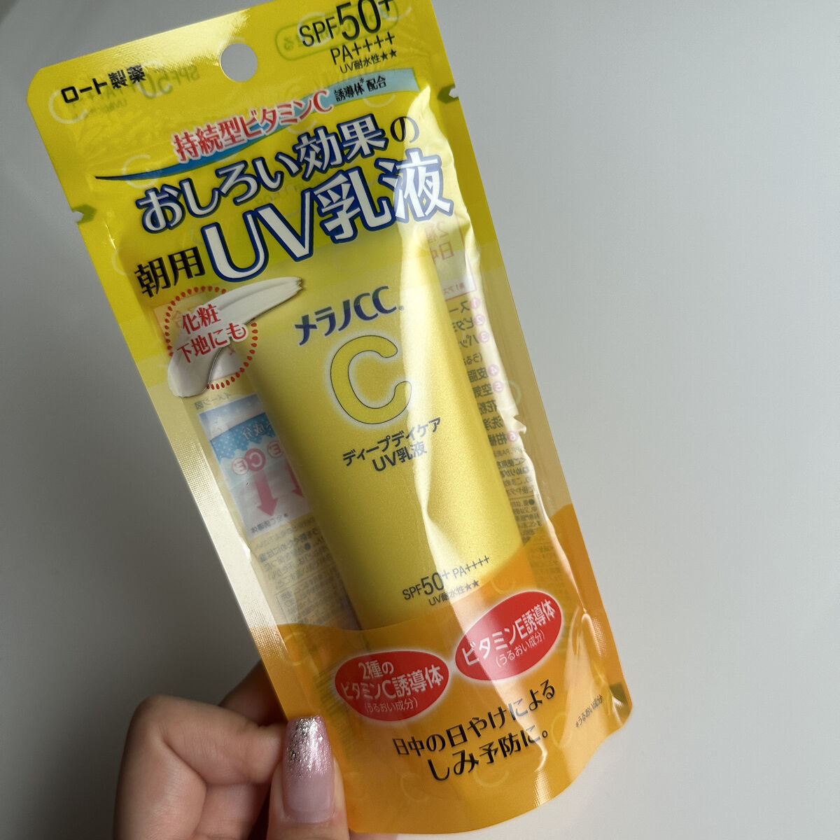 メラノCC ディープデイケアUV乳液/メラノCC/日焼け止めミルクを使ったクチコミ（1枚目）