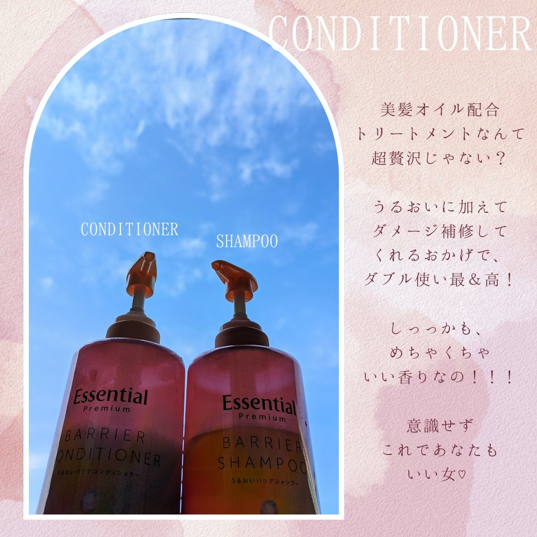 エッセンシャルプレミアム バリアシャンプー・コンディショナー シルキー&スムース/エッセンシャル/市販シャンプーを使ったクチコミ(4枚目)
