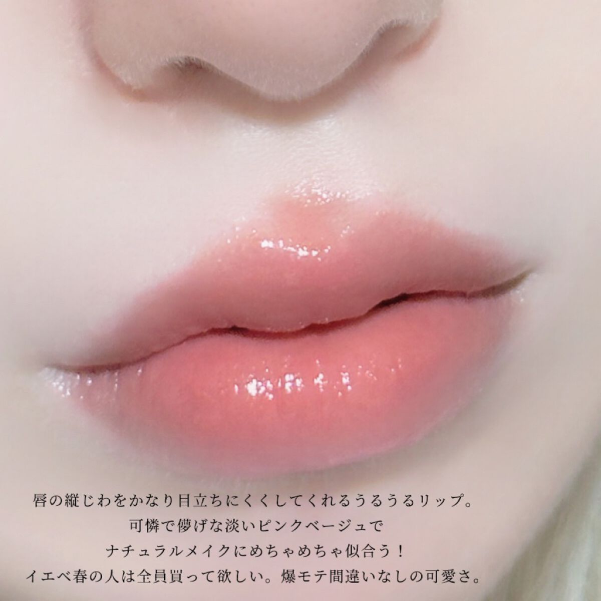 つやぷるリップR/b idol/口紅を使ったクチコミ(3枚目)