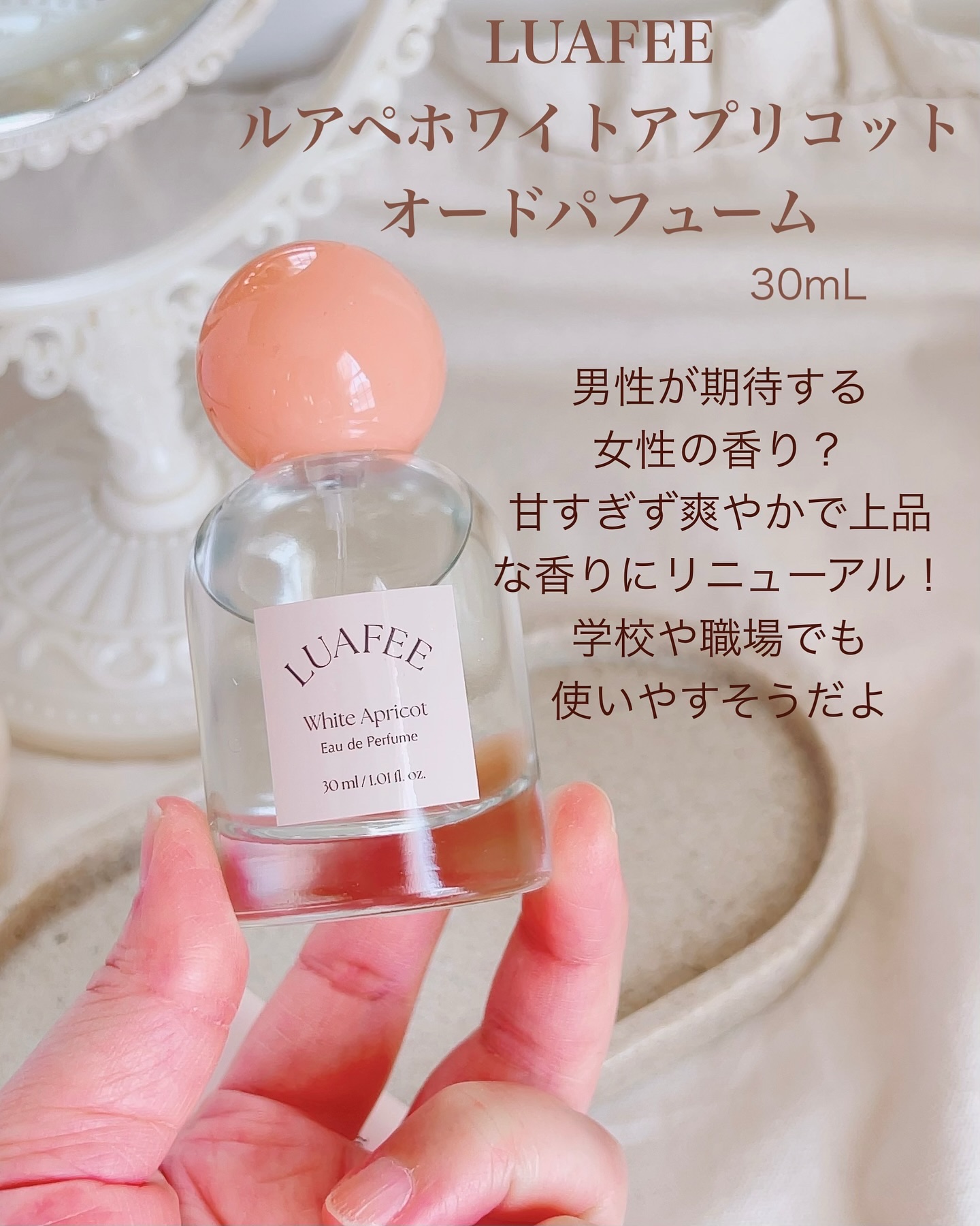 ソリッド パフューム ホワイトアプリコット/LUAFEE/練り香水を使ったクチコミ（2枚目）