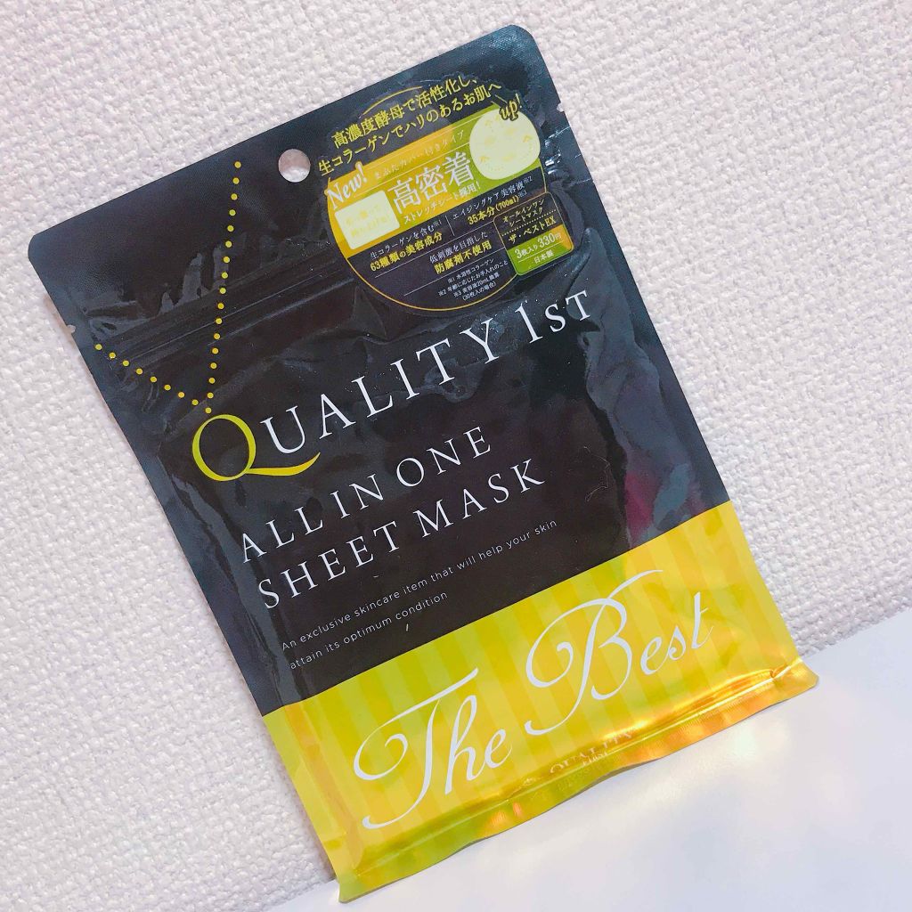 オールインワンシートマスク ザ・ベストEX/クオリティファースト/シートマスク・パックを使ったクチコミ（1枚目）