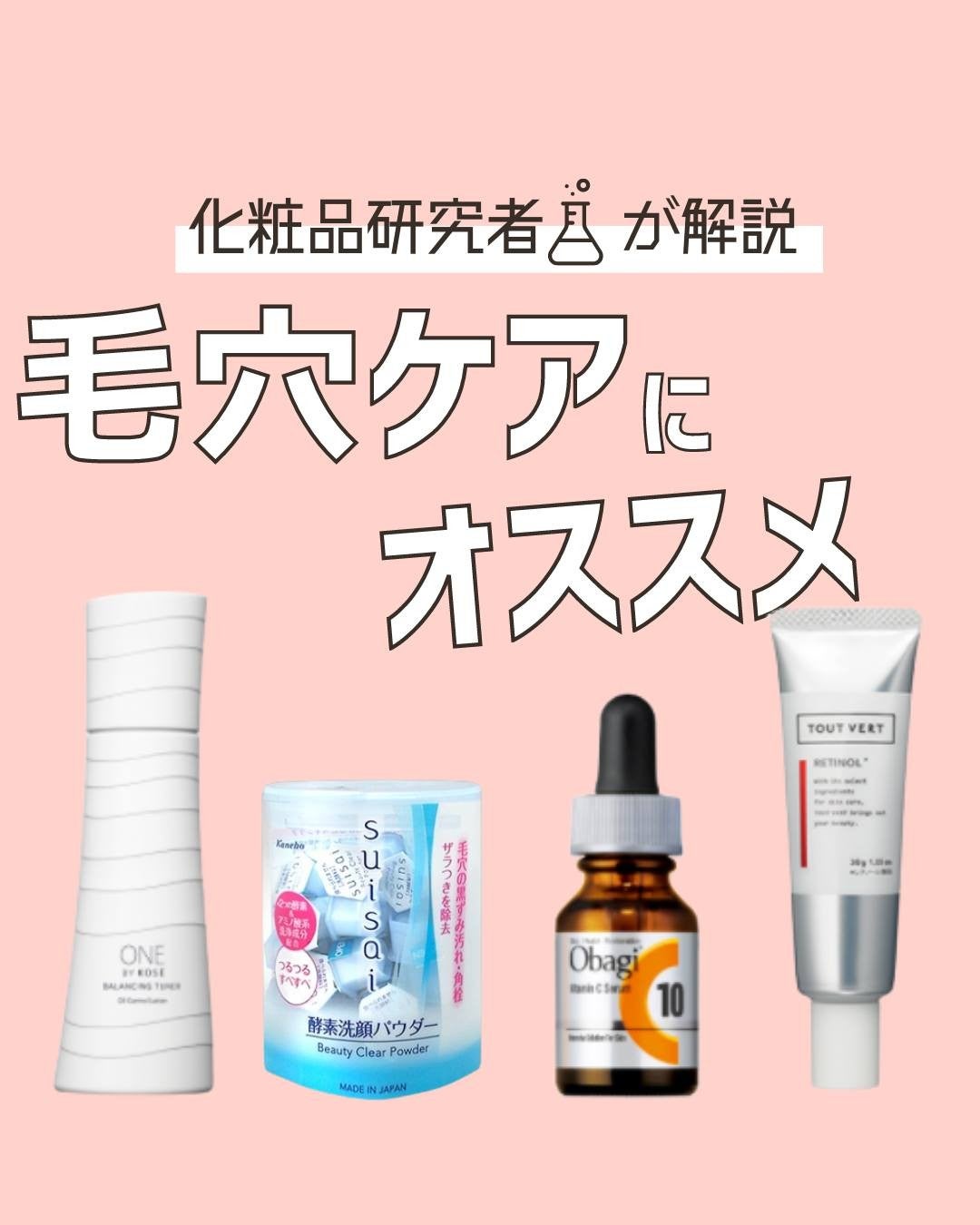 とまと村長@化粧品研究者 on LIPS 「←化粧品成分について知りたい人はフォロー必須🍅化粧品研究者のと..」(1枚目)