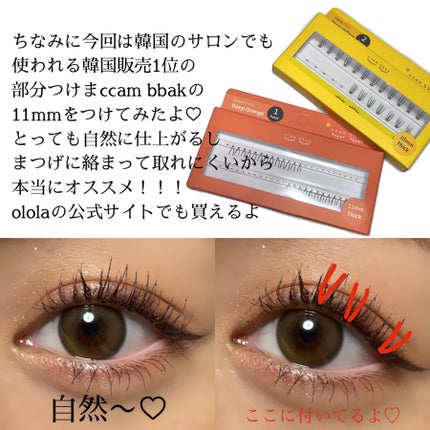 CCAM BBAK 11mm DeepOrange/CCAM BBAK/その他を使ったクチコミ(4枚目)