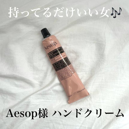 アンドラム アロマティック ハンドバーム/Aesop/ハンドクリームを使ったクチコミ(1枚目)